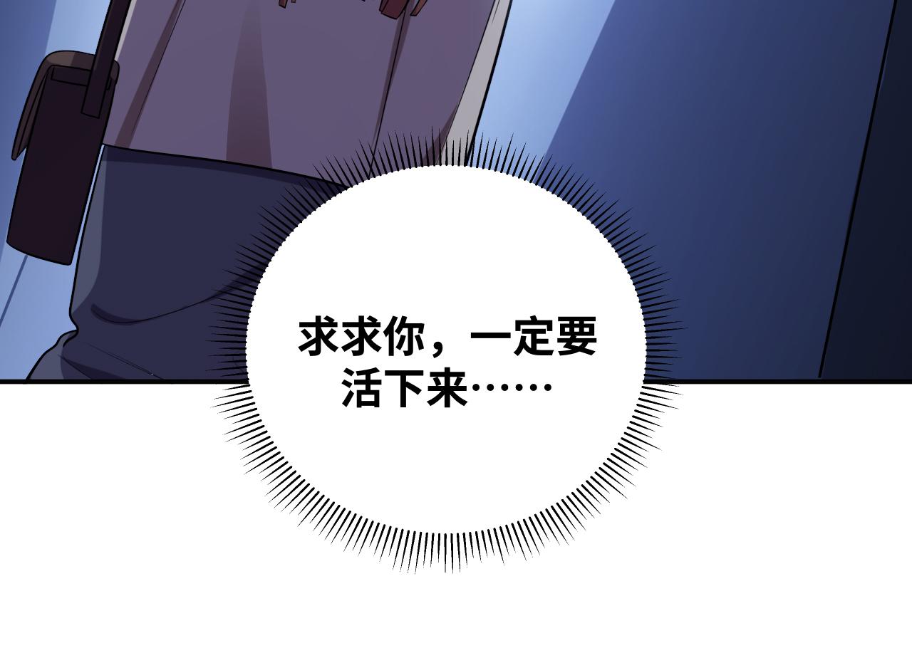 第29话 很多时候死并不糟糕61