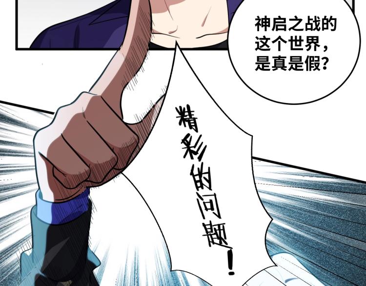 第39话 死亡罗盘42