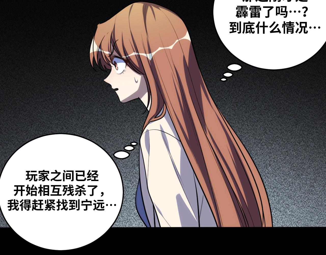 第53话 另一个心迷宫90