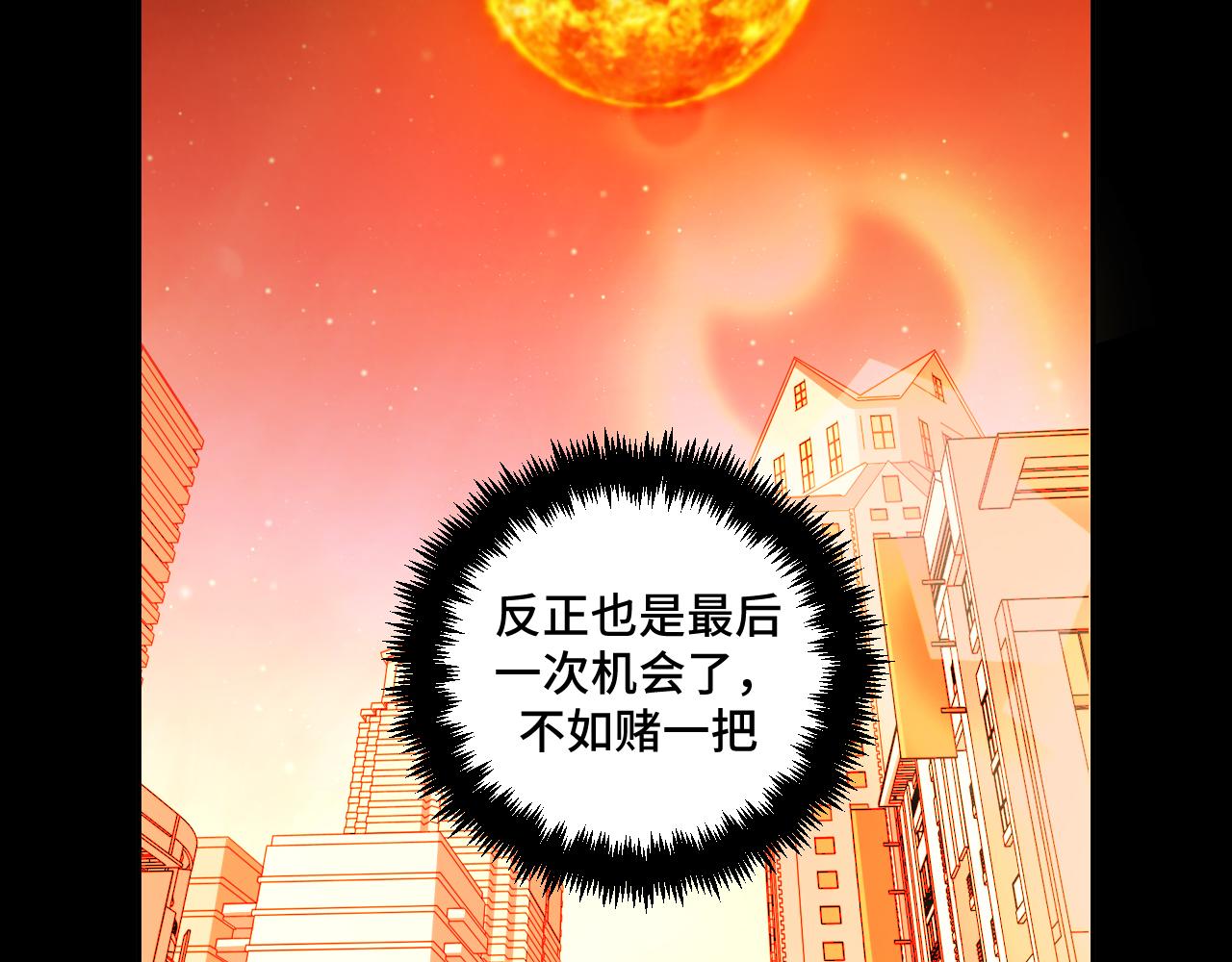 第116话二次超频133