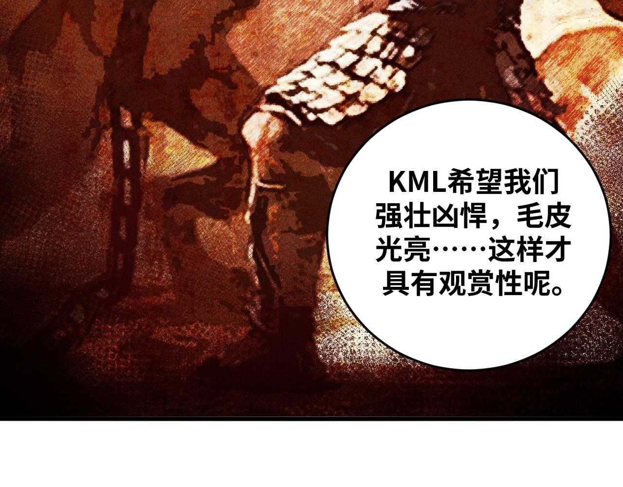 第52话 新的风暴已经出现82