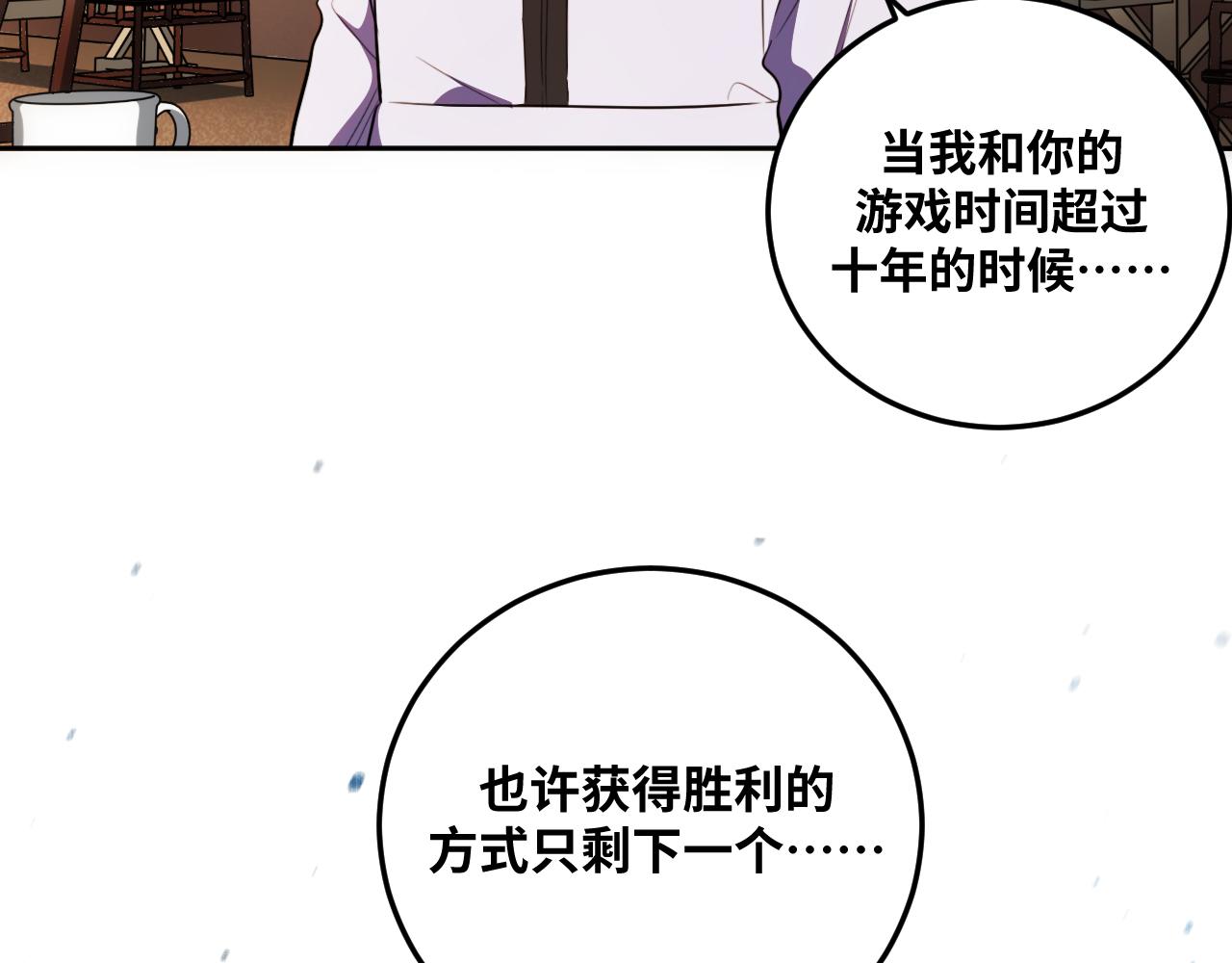 第75话 胜利条件68