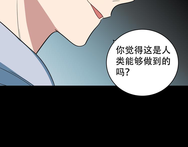 第8话 危险的对话154
