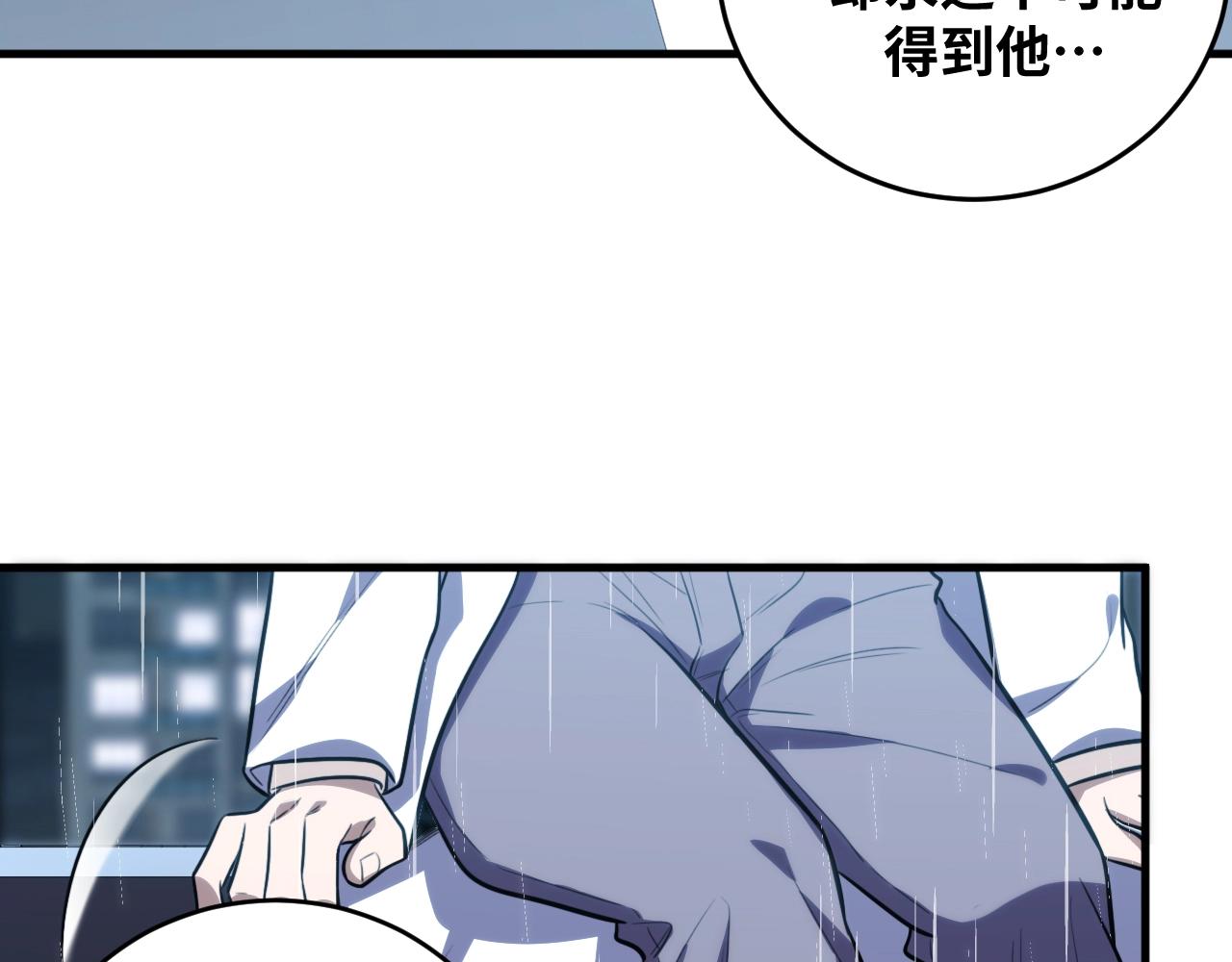第50话 心的枷锁61