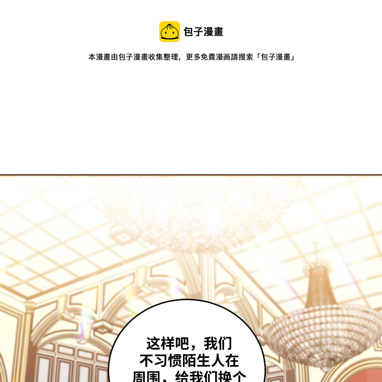 第88话 我们，终结吧0