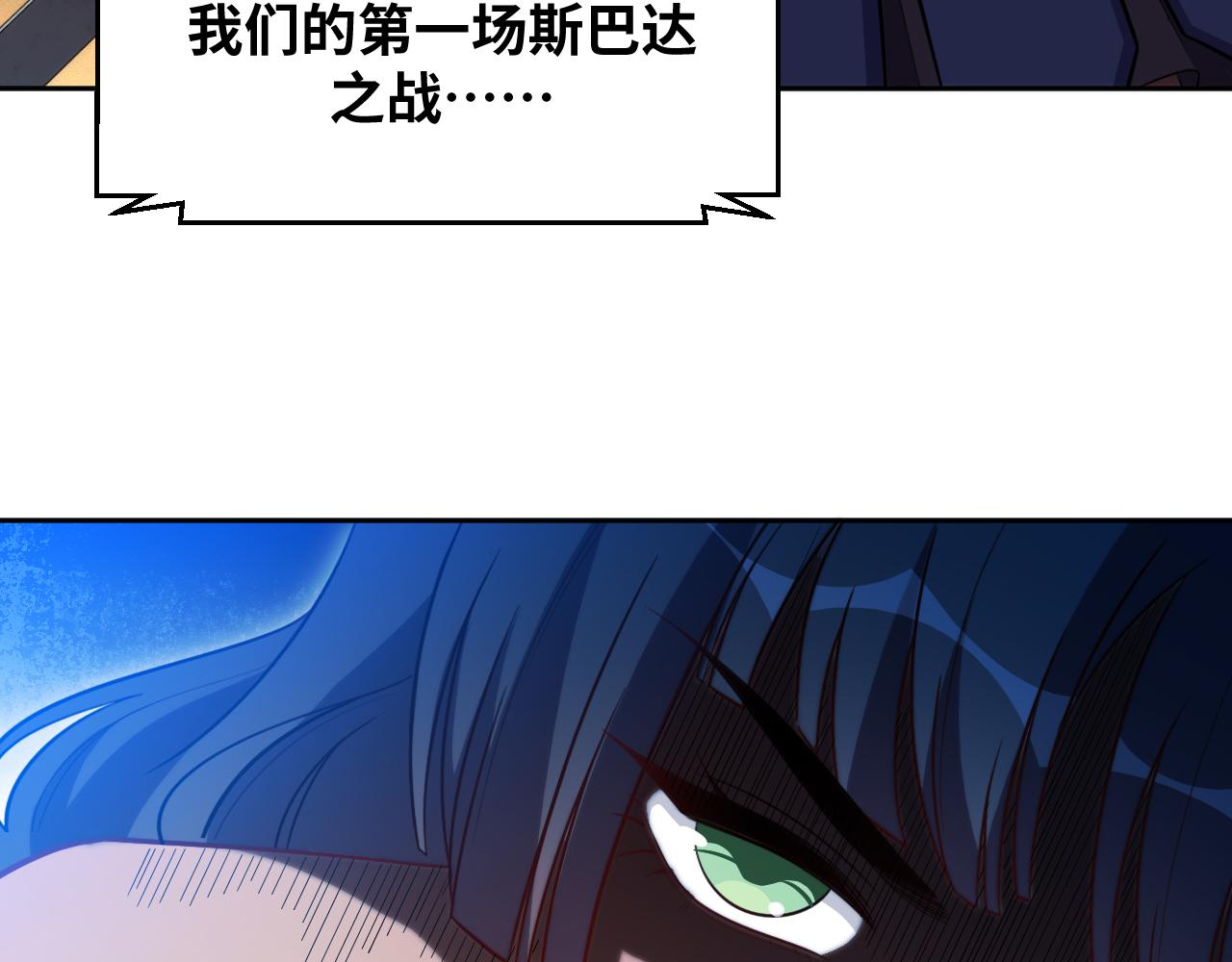 第79话 斯巴达之战59