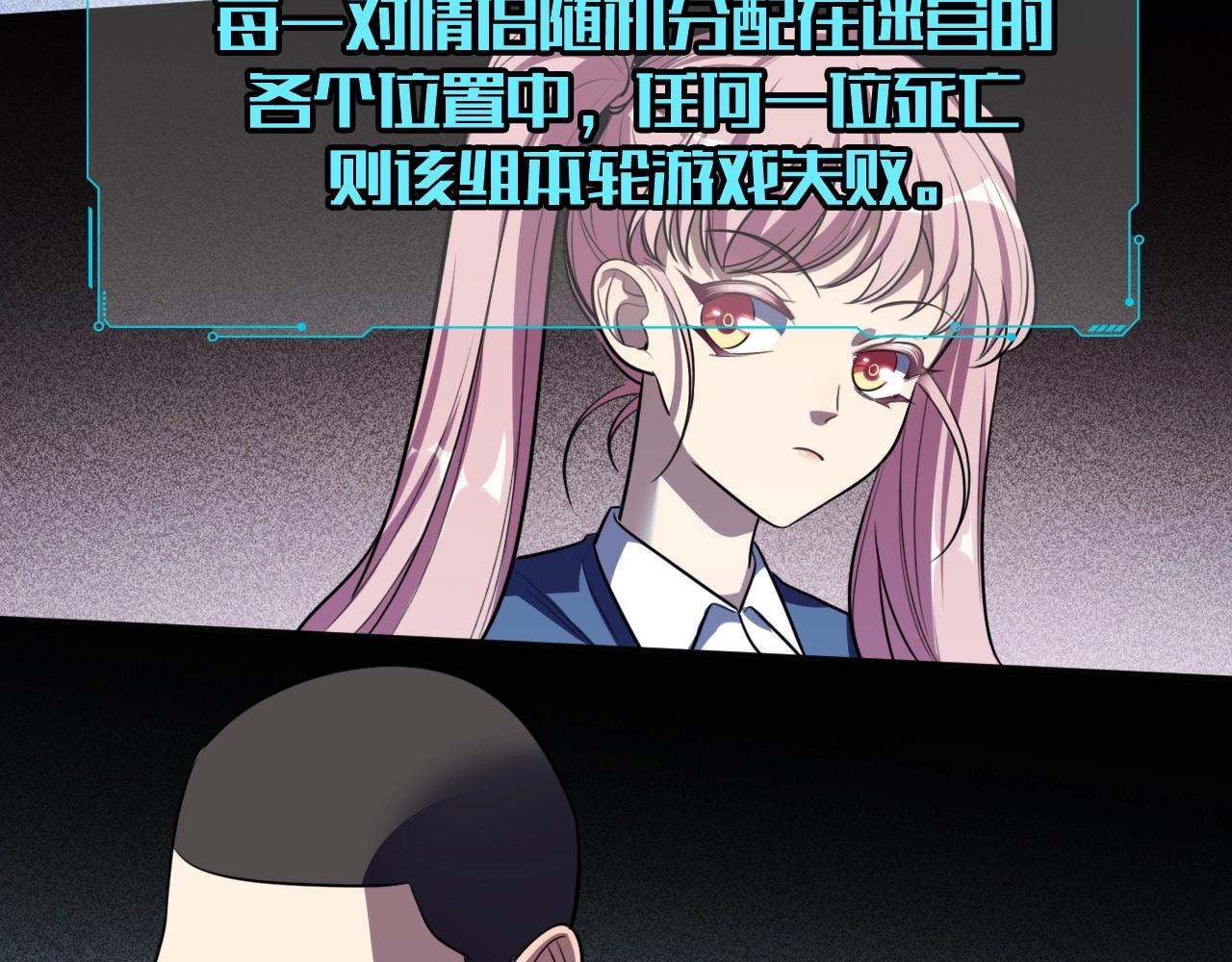第53话 另一个心迷宫40