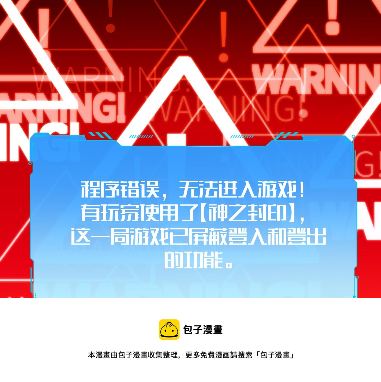 第94话 游戏场地—巴黎！？60