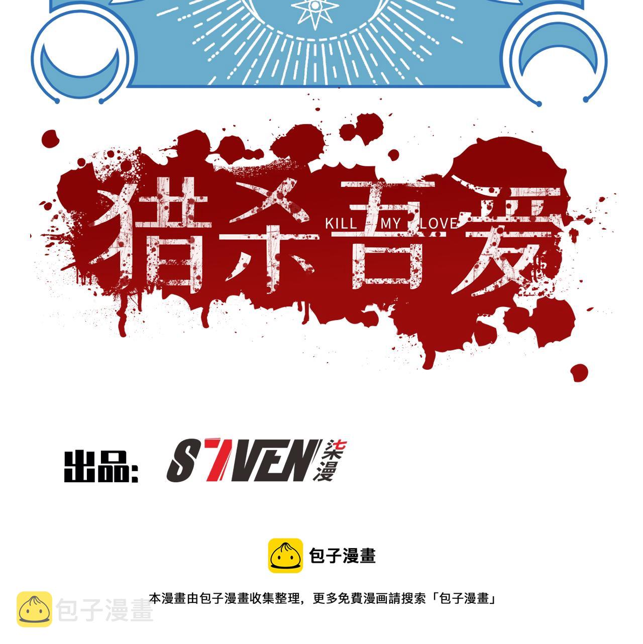第107话死亡与重生20