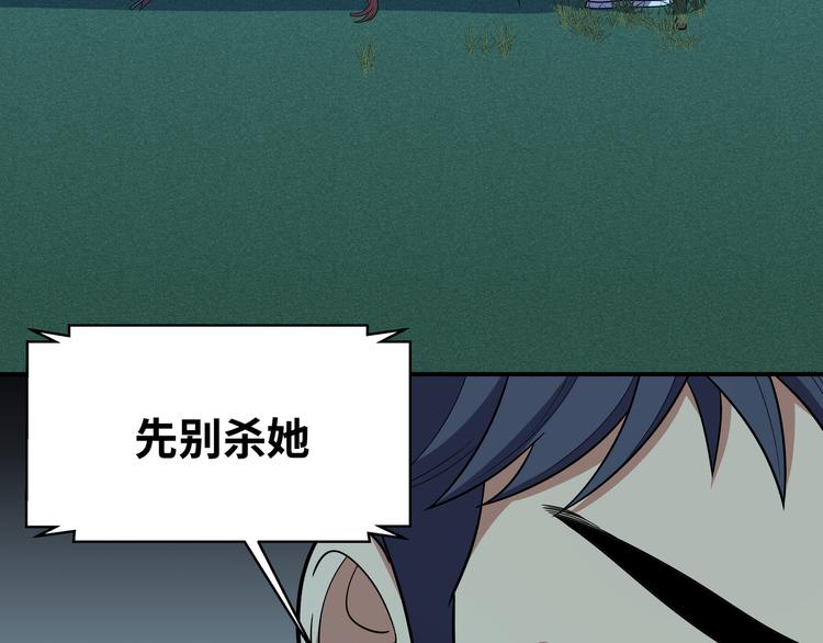 第22话 为他要牺牲自己？89