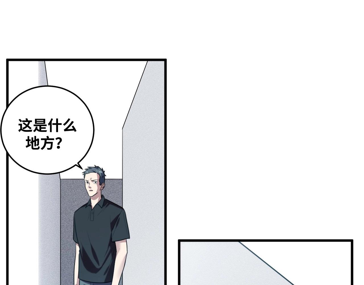 第53话 另一个心迷宫29
