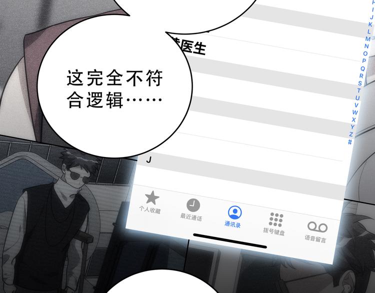 第23话 逆转战局，敌人暴露121