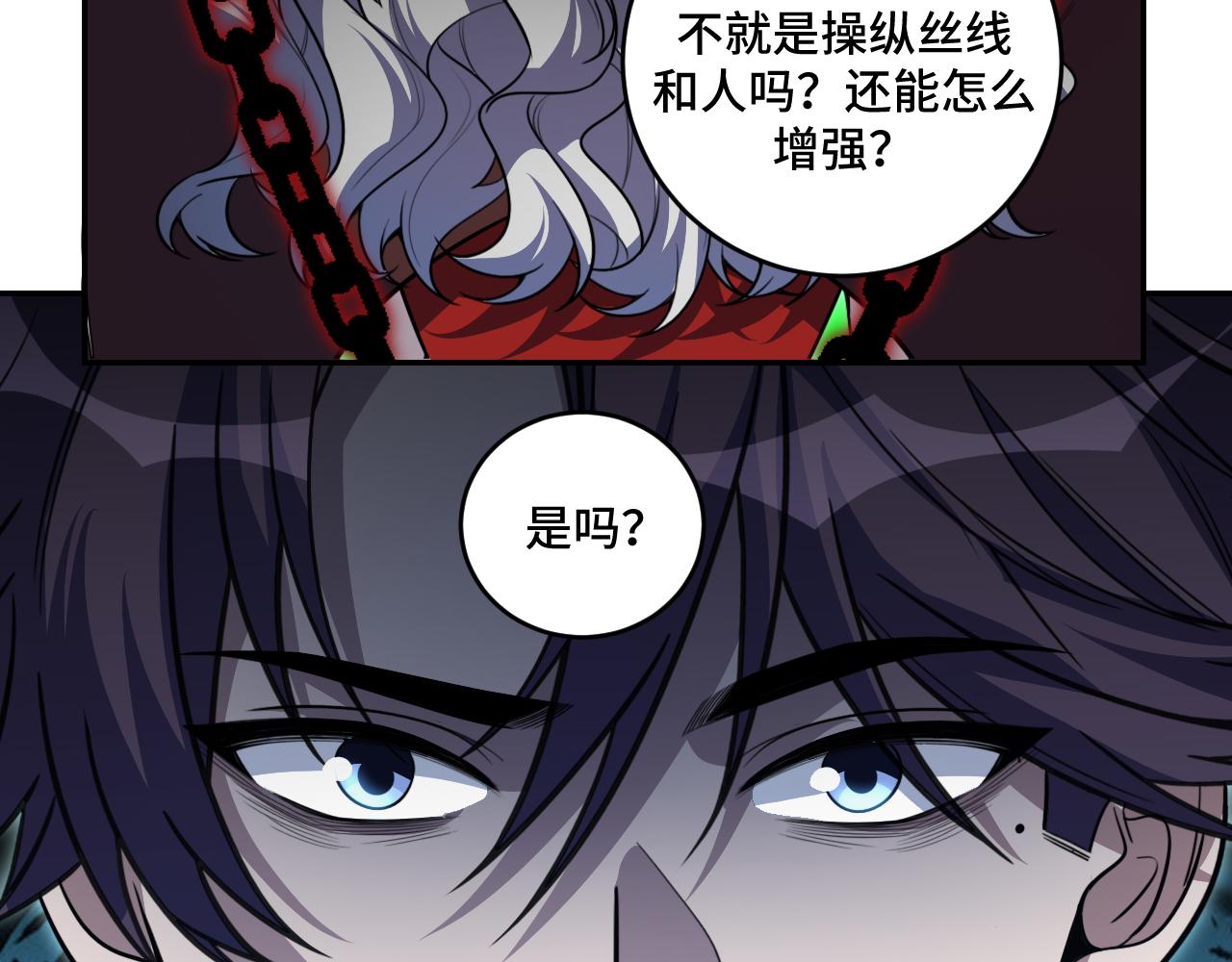 第106话准备多时的“礼物”24