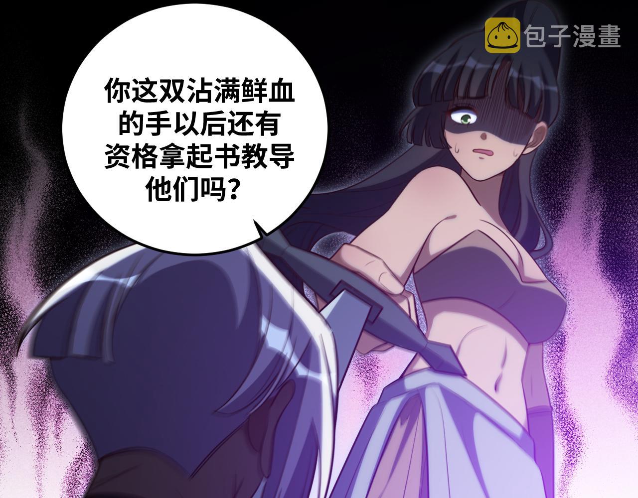 第83话 你杀了我吧29