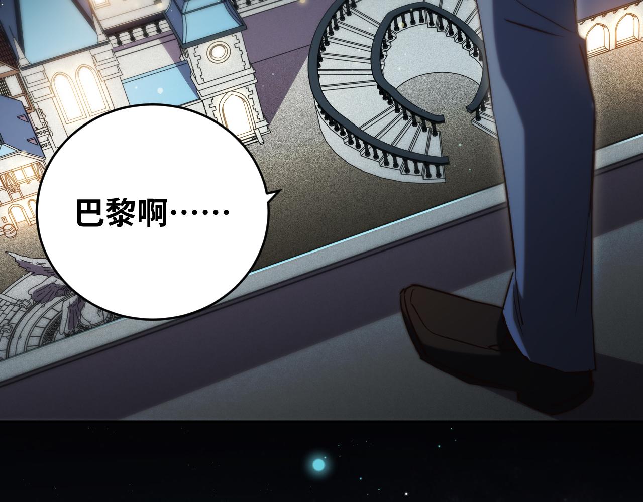 第94话 游戏场地—巴黎！？39