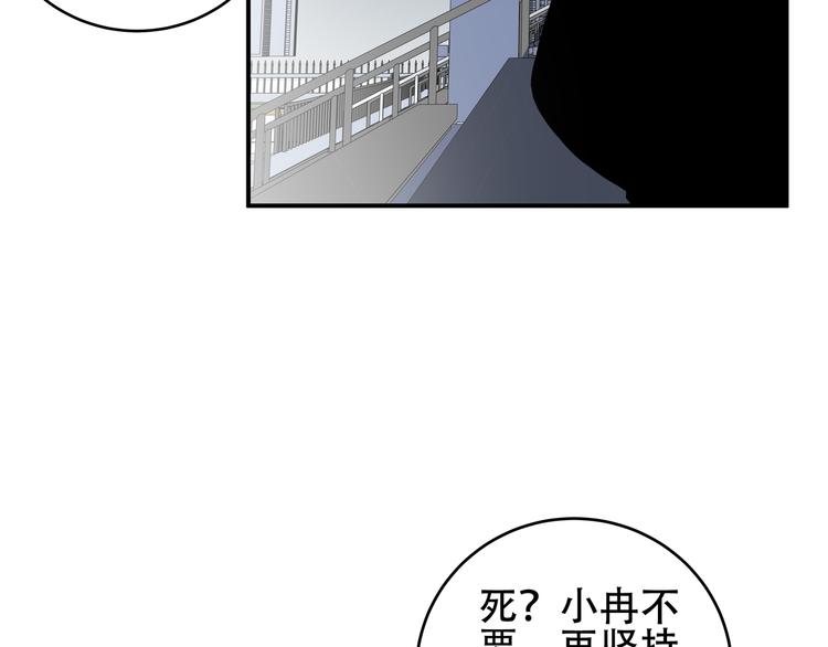 第5话 爱与“倒吊人”160
