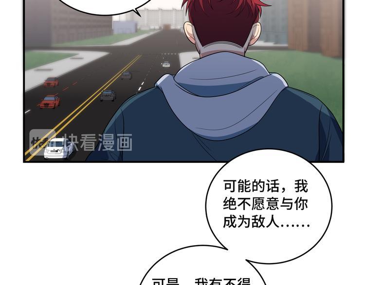 第12话 巧合意外的秒杀117