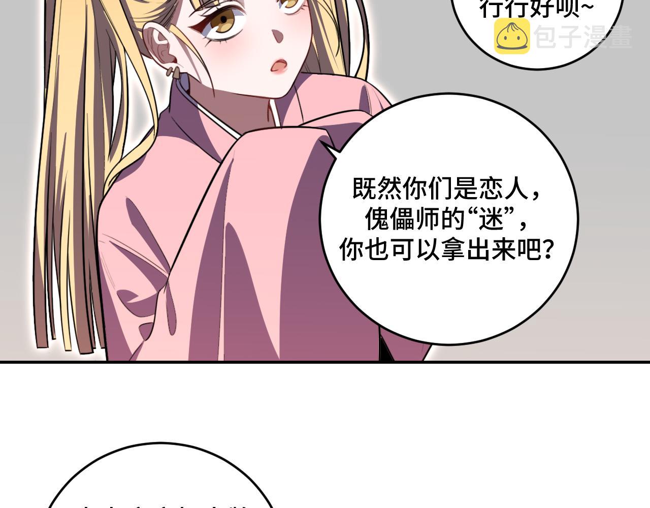 第112话伏击44
