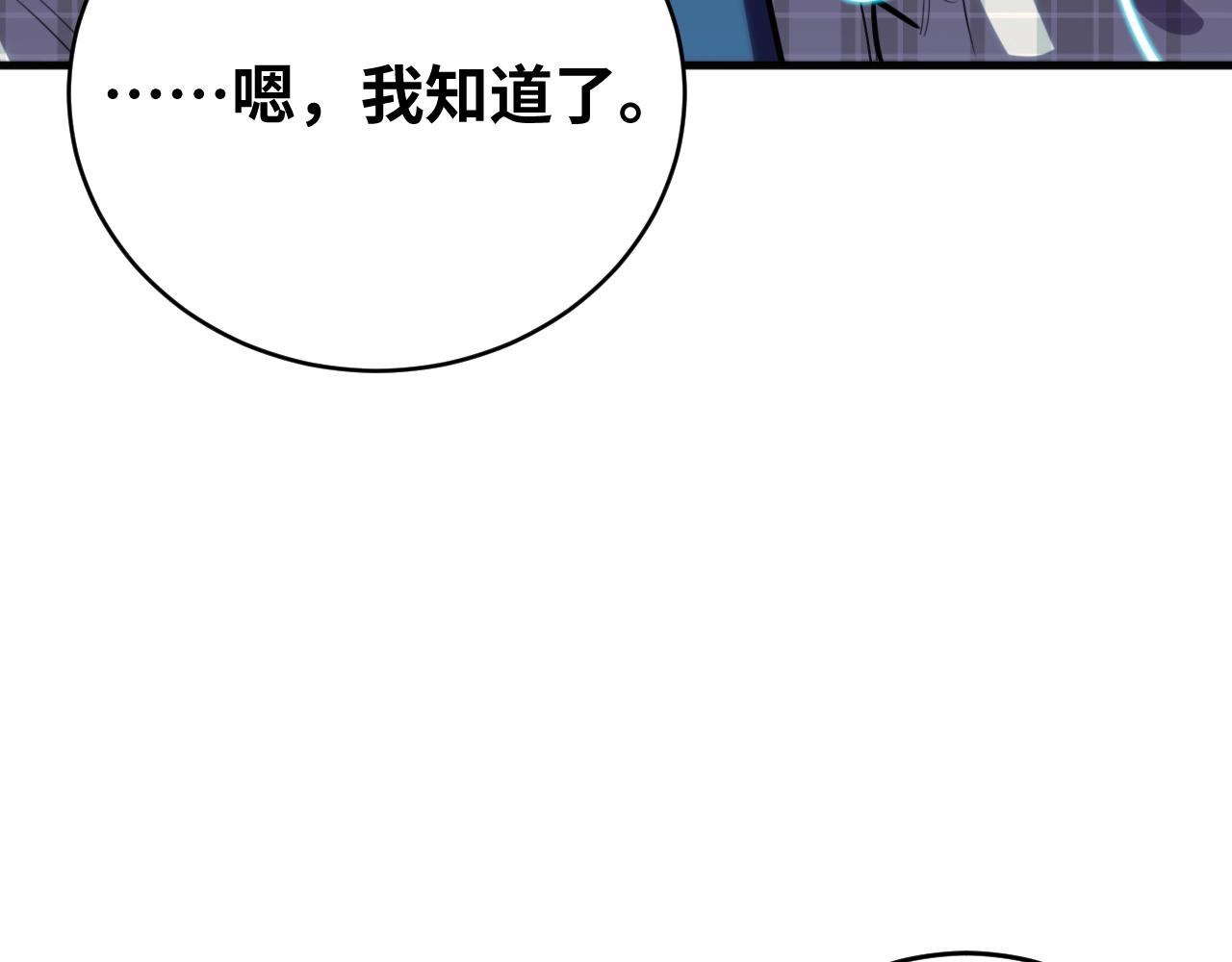 第54话 潜藏在黑暗中的恶魔15