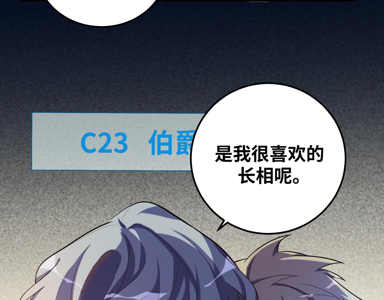 第77话 爵位特权62