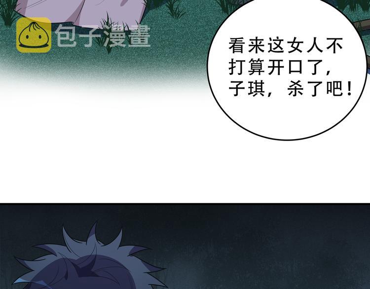 第22话 为他要牺牲自己？118