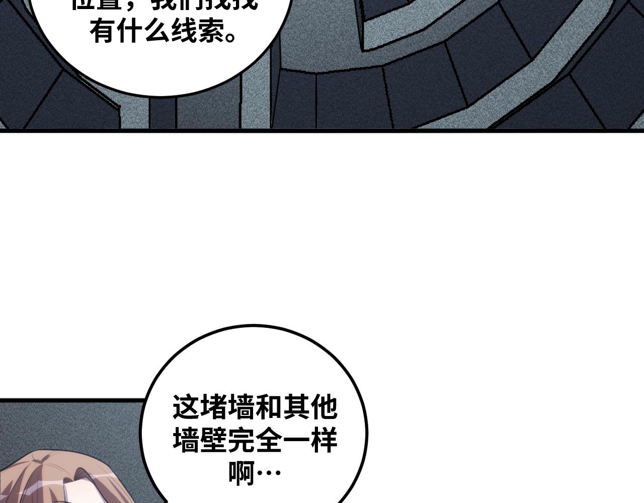 第57话 追击与谈判48
