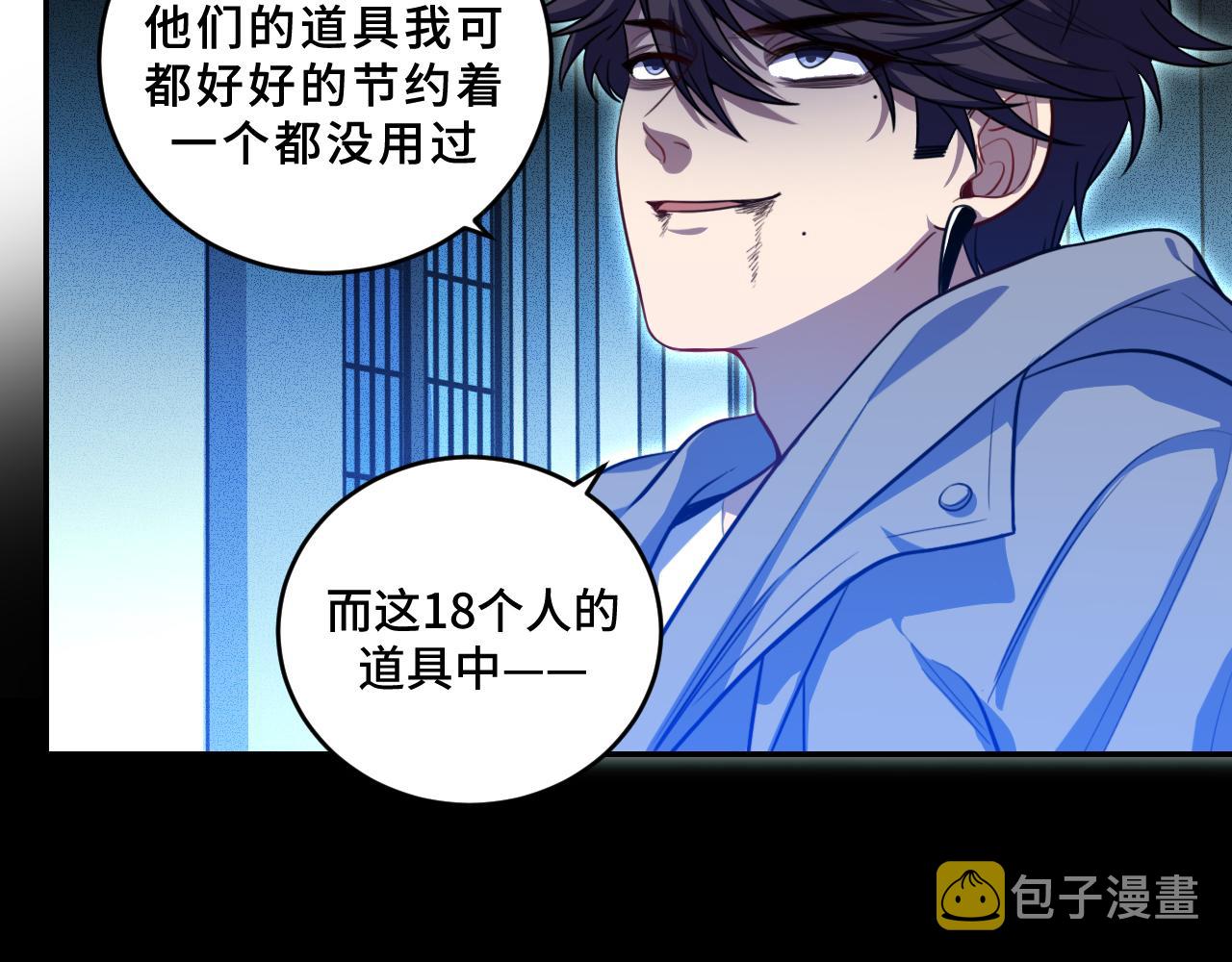 第105话超频爆发2