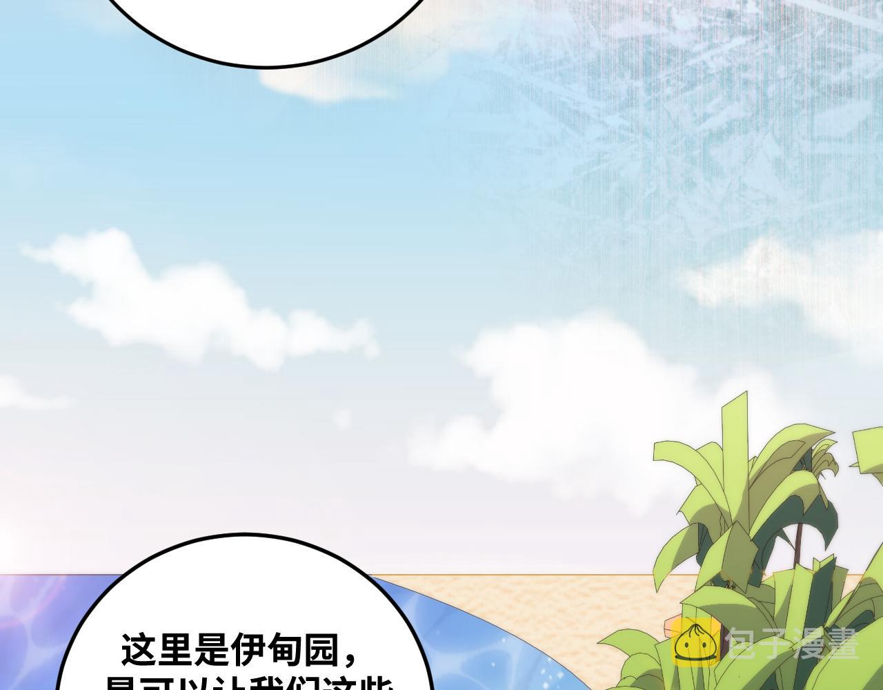 第78话 伊甸园核心10