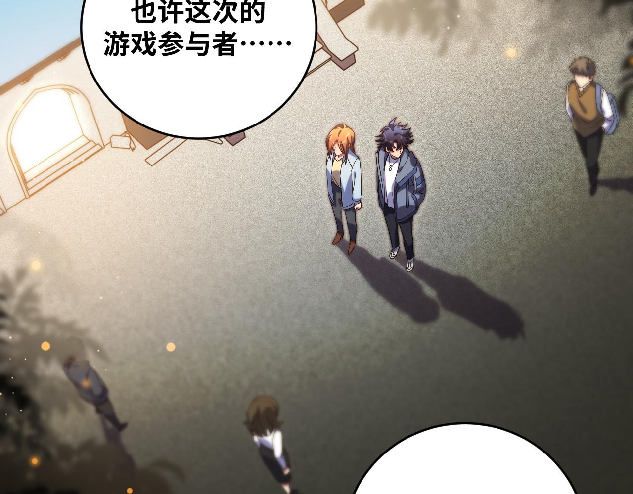 第94话 游戏场地—巴黎！？35
