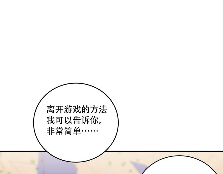 第8话 危险的对话113