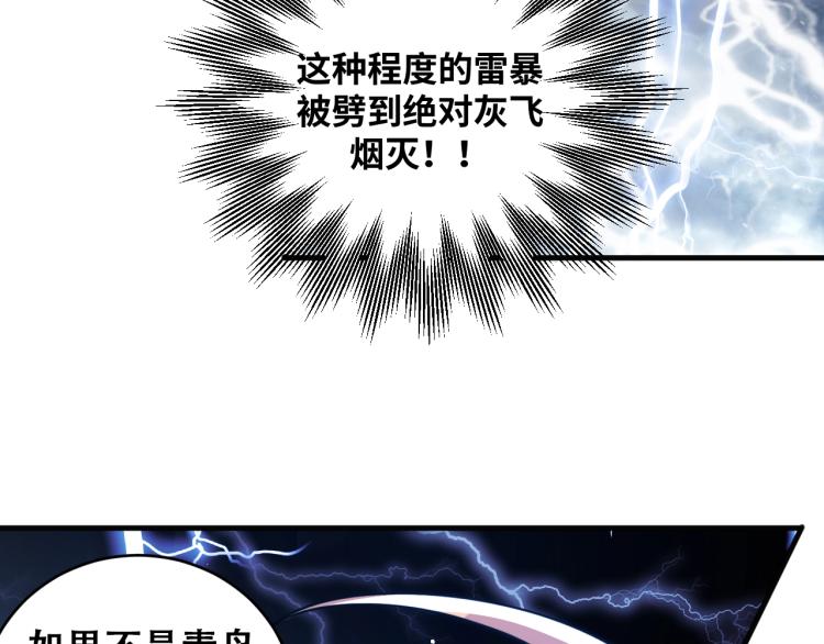 第41话  雷暴6
