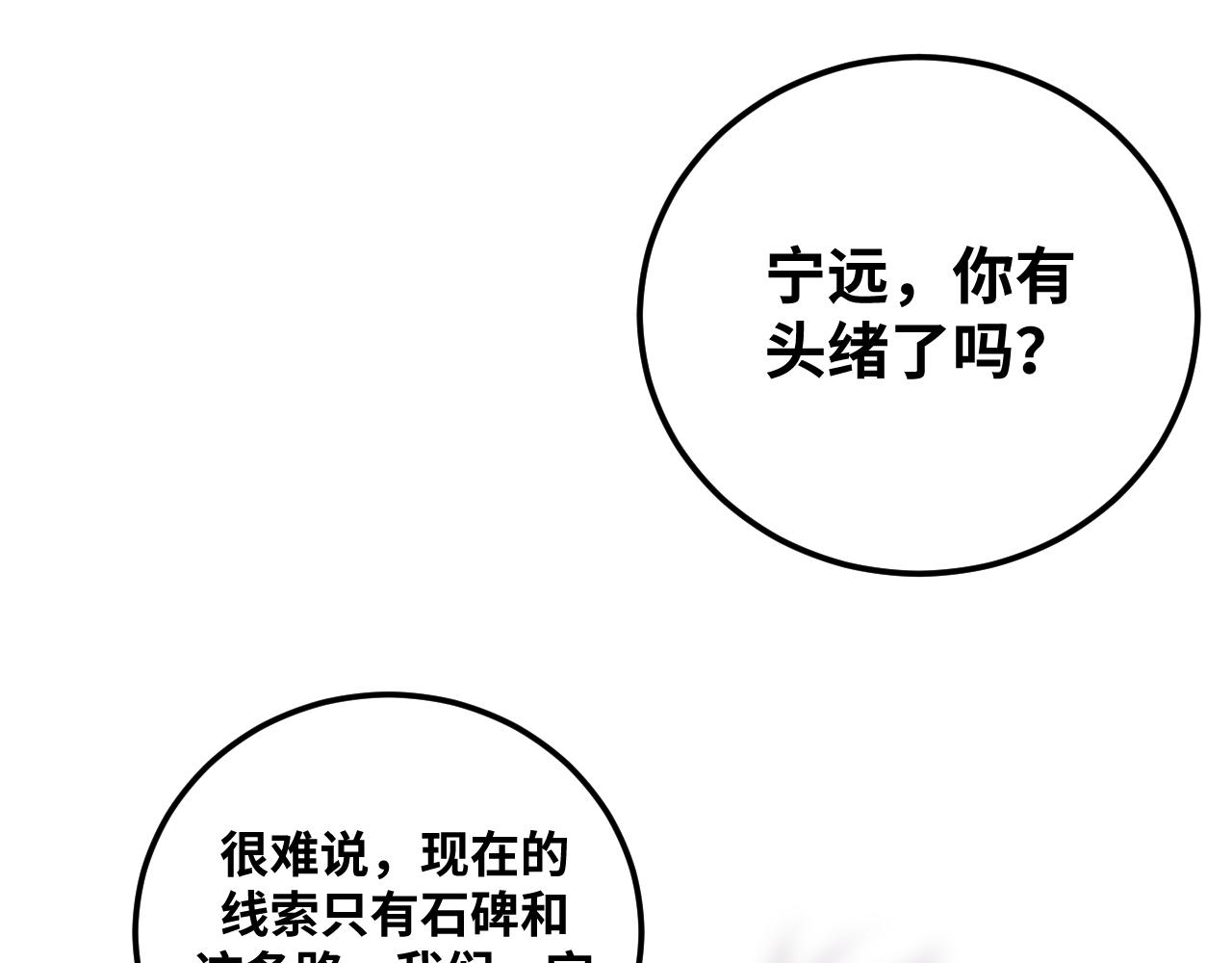 第71话 时间与距离62
