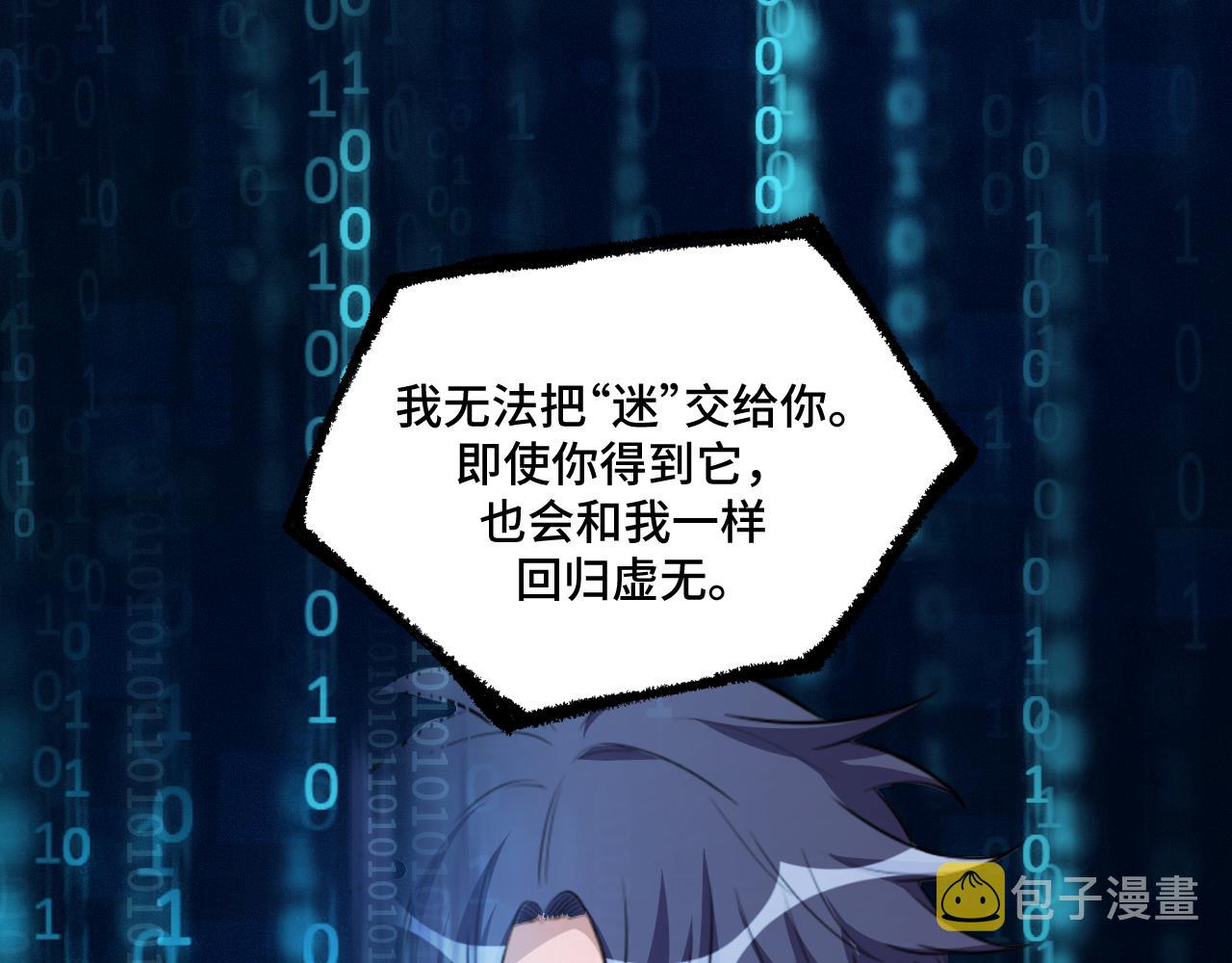 第121话 最后的选择78