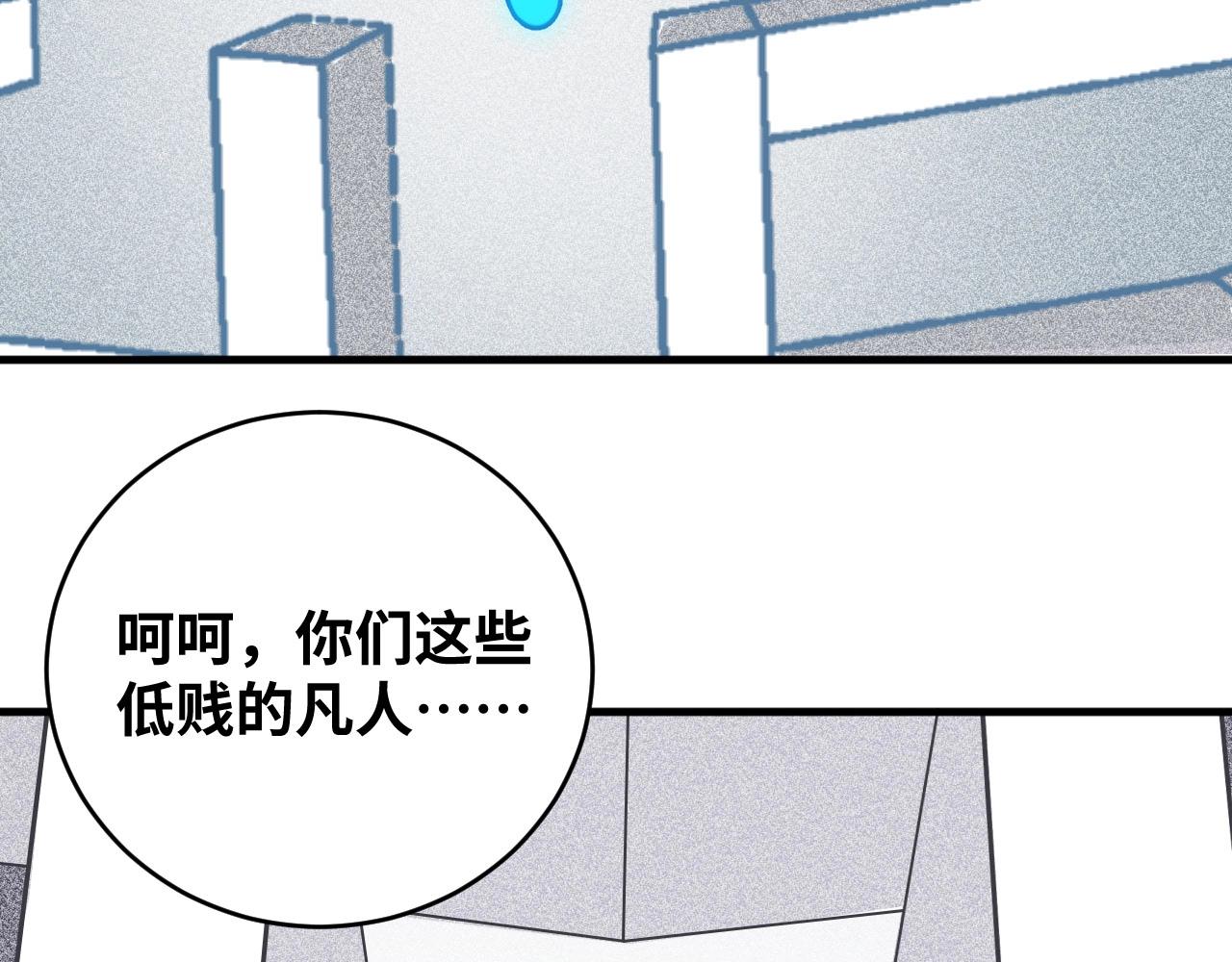 第55话 黑暗游戏暂停72