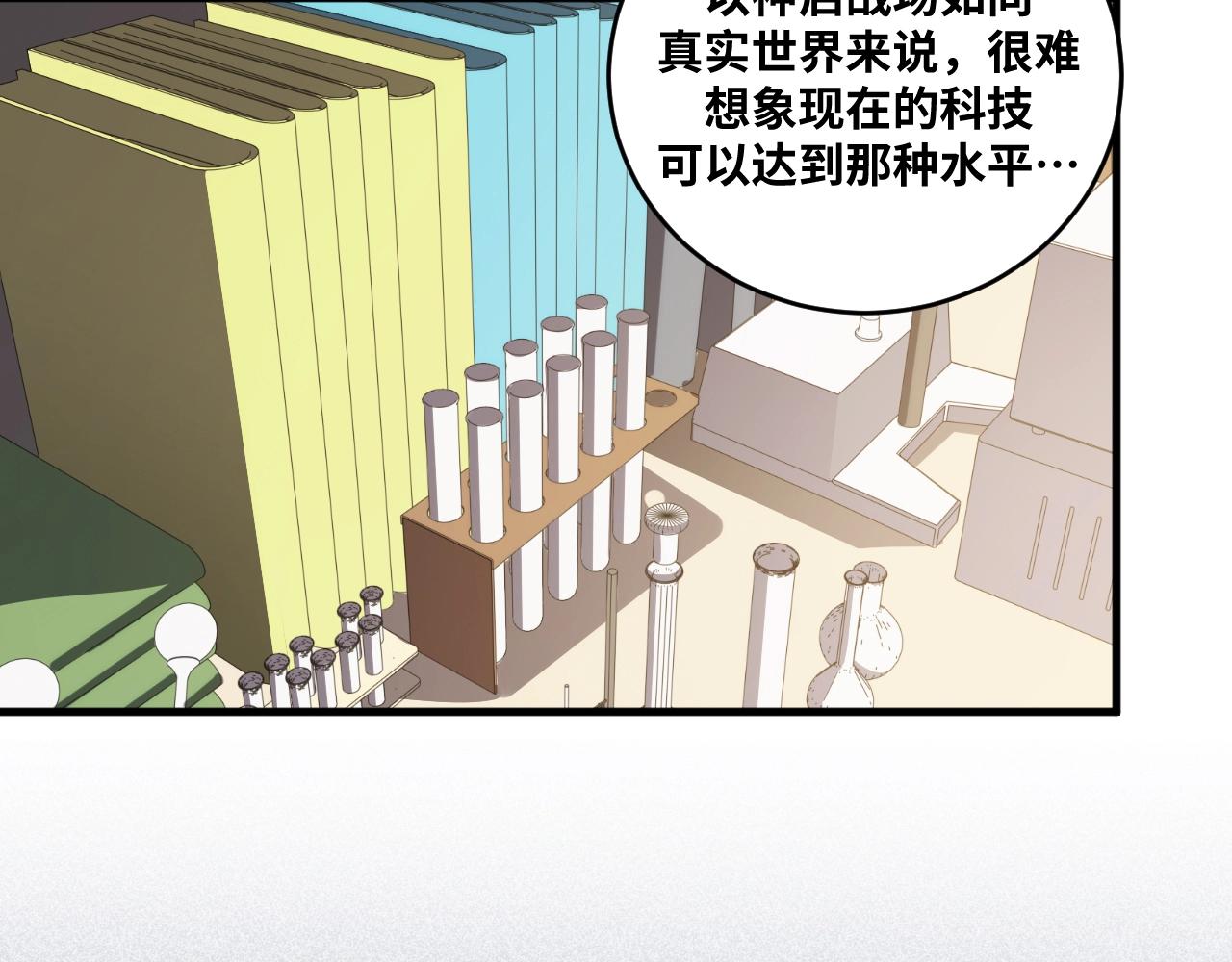 第51话 我需要的是真相75