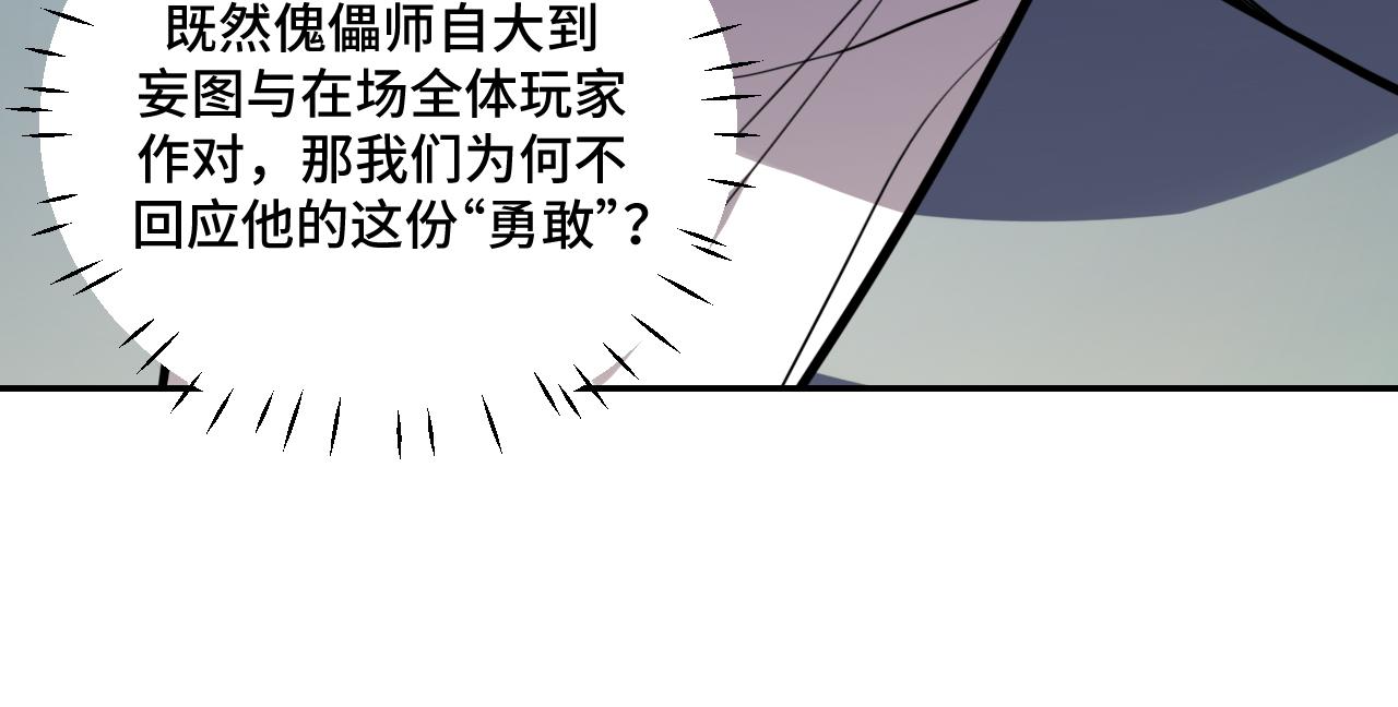 第99话 正式宣战61