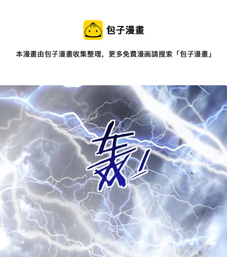 第41话  雷暴0