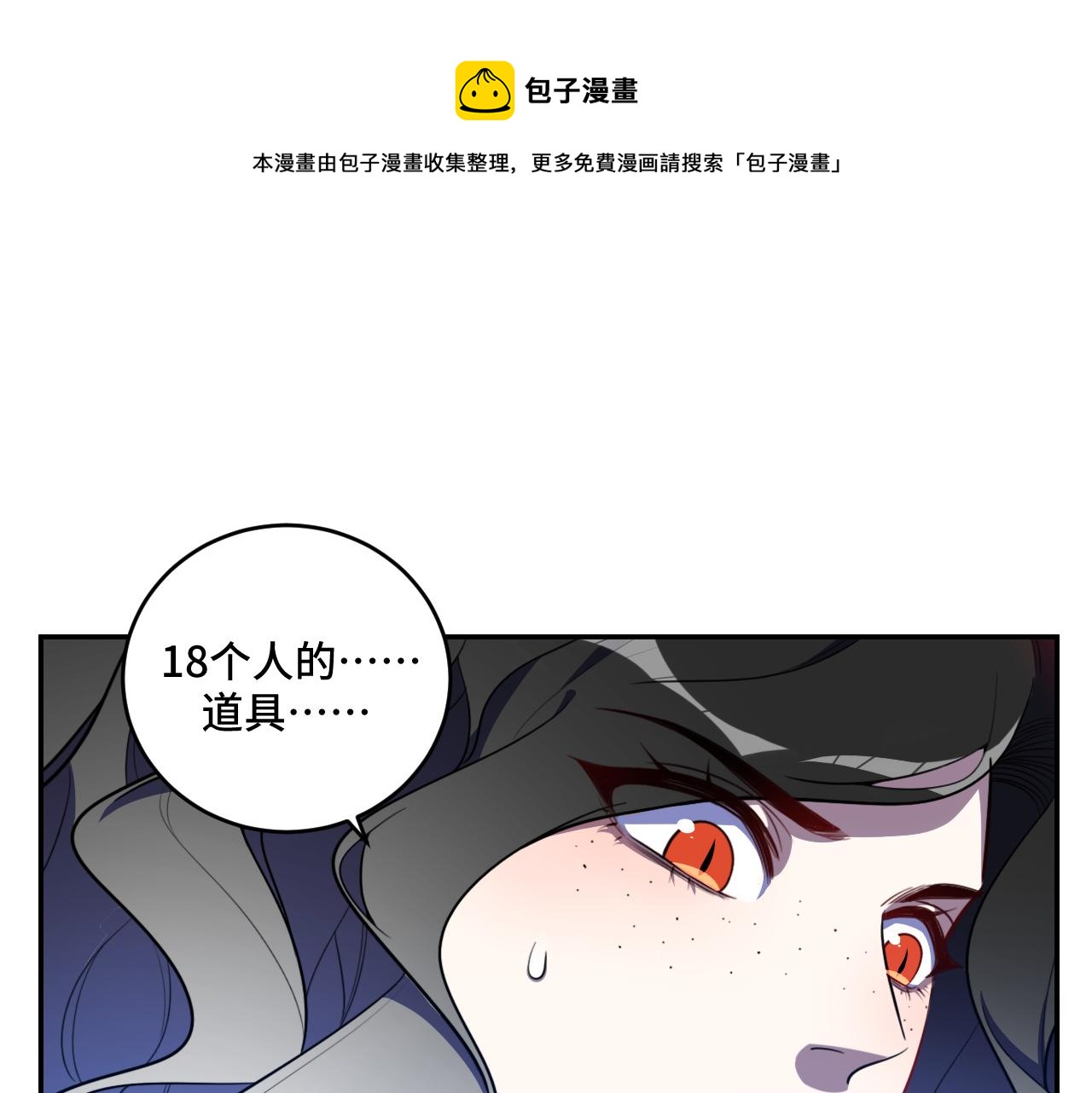 第105话超频爆发0