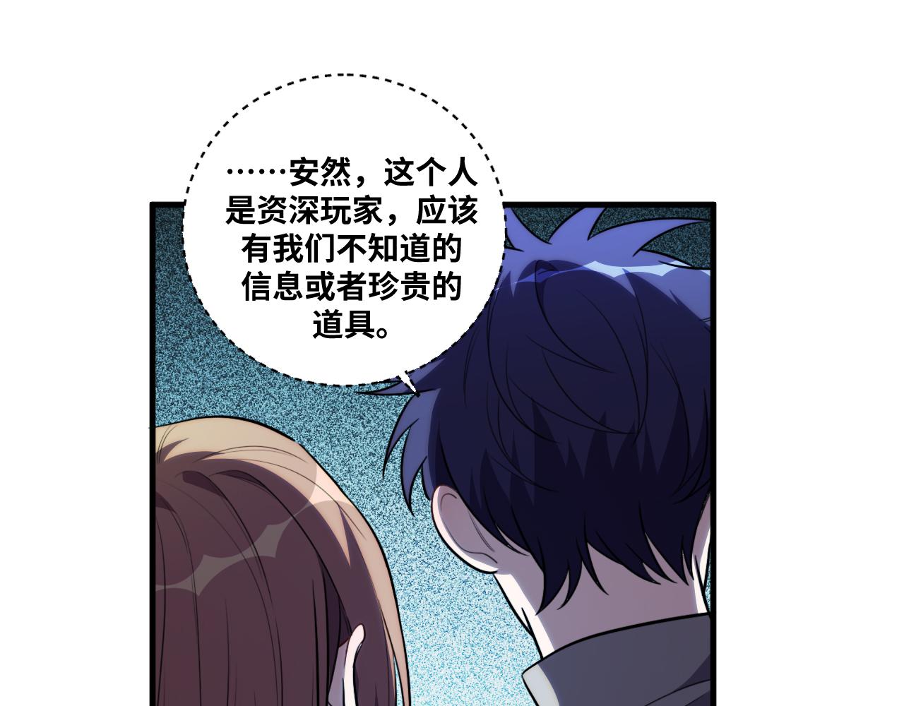 第58话 重回游戏的方式6