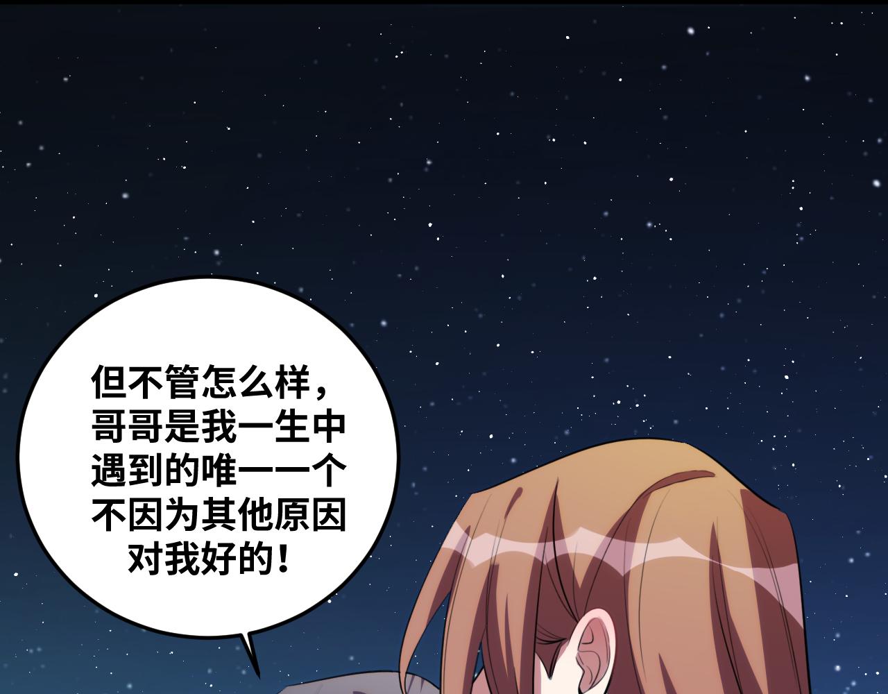 第66话 与宁远的重逢8