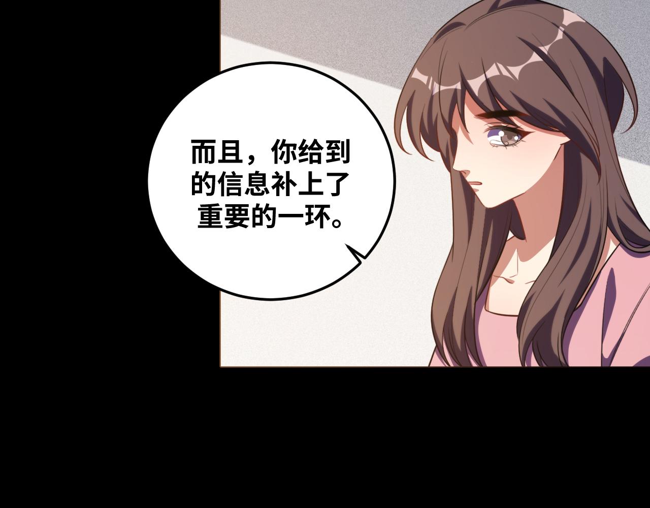 第68话 推理报告50