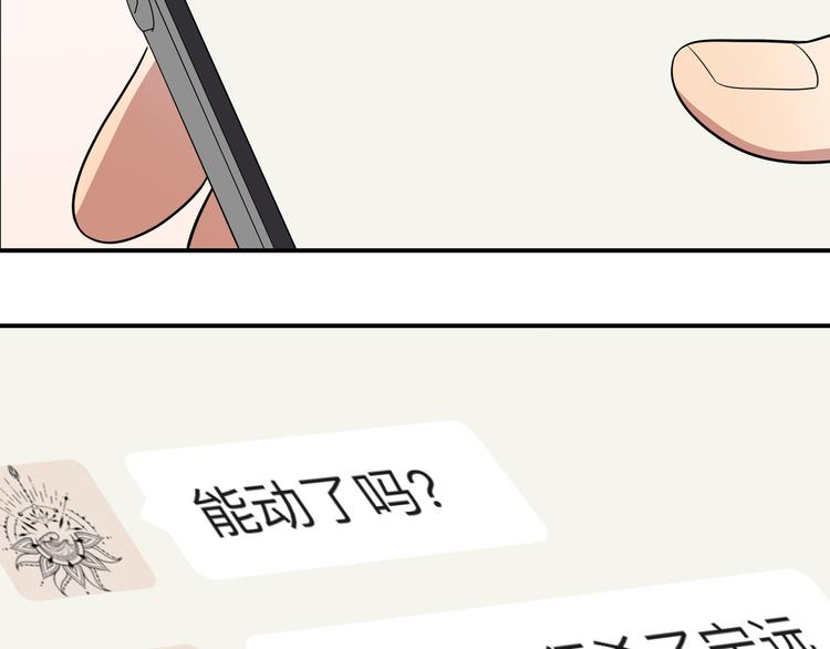 第12话 巧合意外的秒杀53
