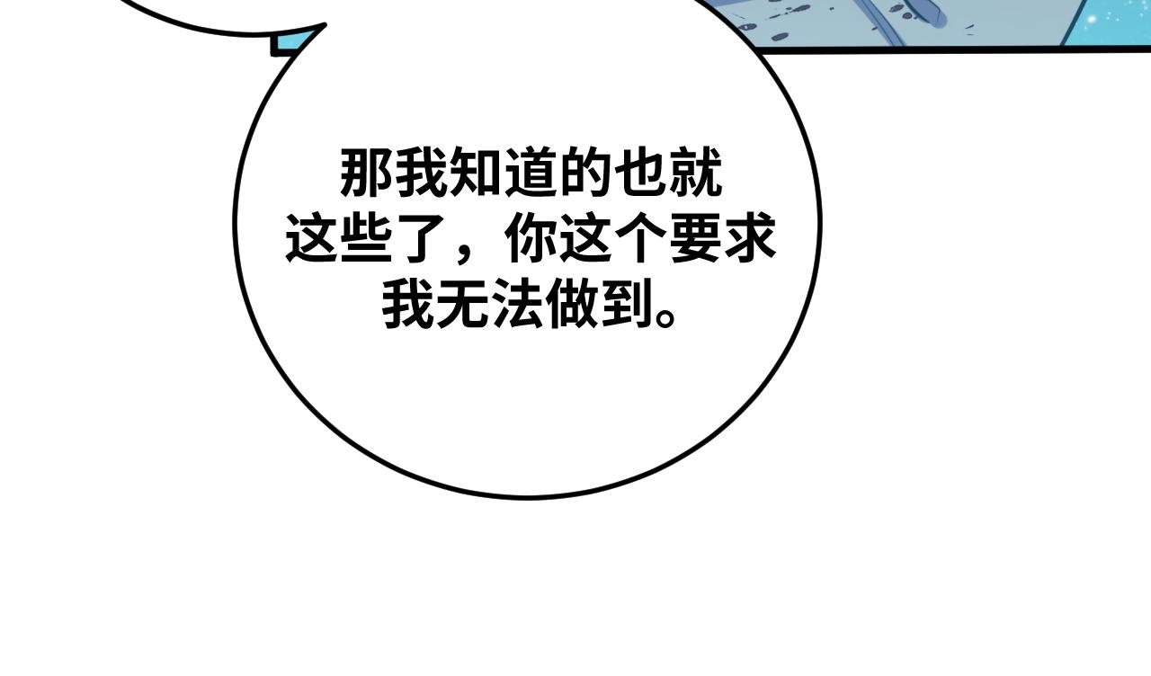 第58话 重回游戏的方式111