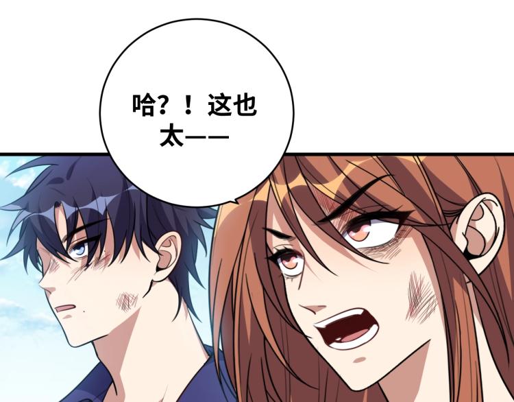 第39话 死亡罗盘24