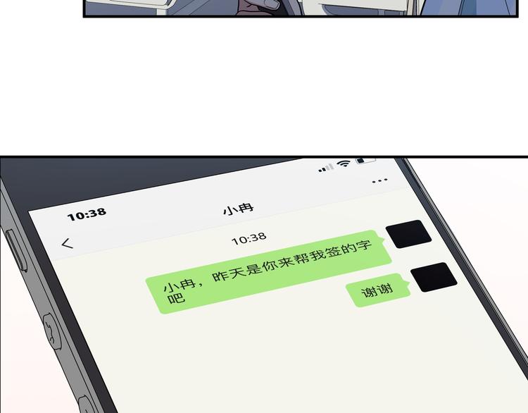第12话 巧合意外的秒杀52