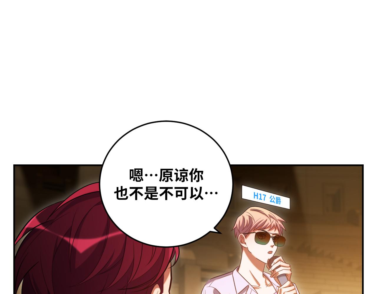 第86话 我，不原谅！15