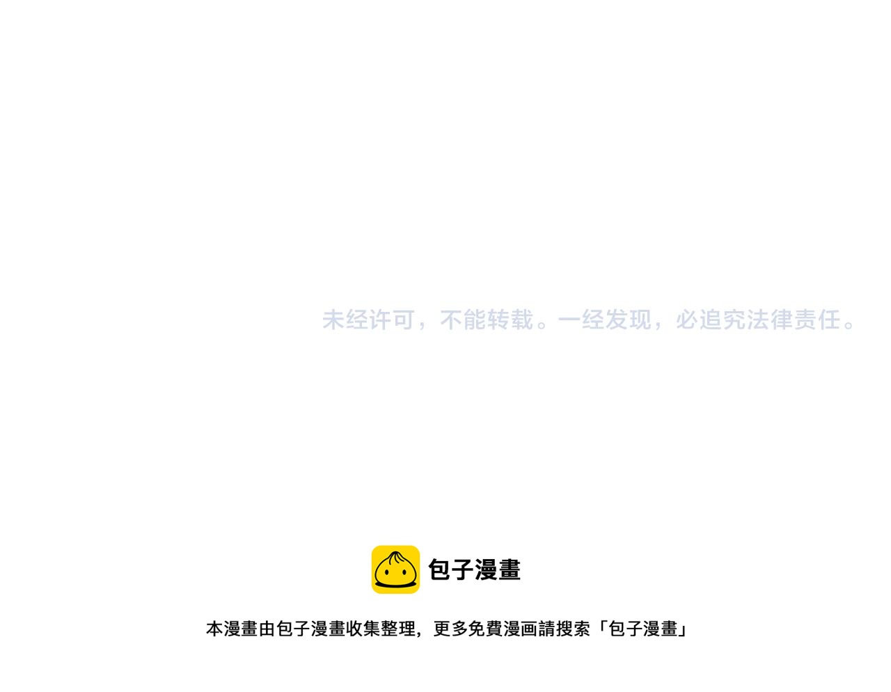 第89话 伊甸园之旅落幕77