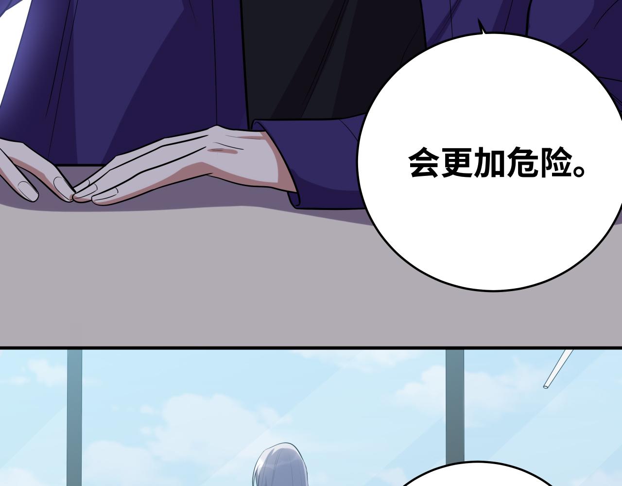 第32话 权限79