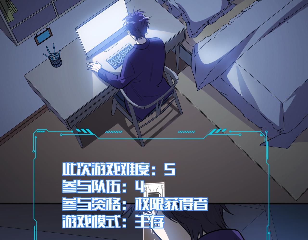 第33话 死亡游乐园83