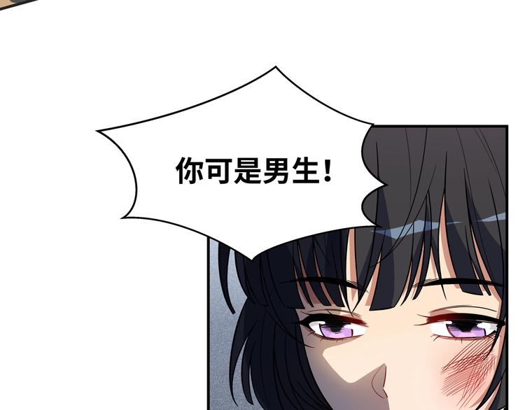 第24话 我以为他是我的礼物44